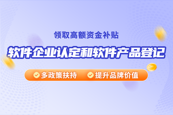 申请双软企业认定需要准备哪些材料？