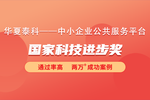 国家科技进步奖一等奖有什么用