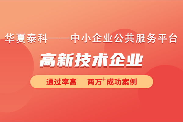 北京市亦庄高新技术企业认定有多少补贴？还有什么好处？